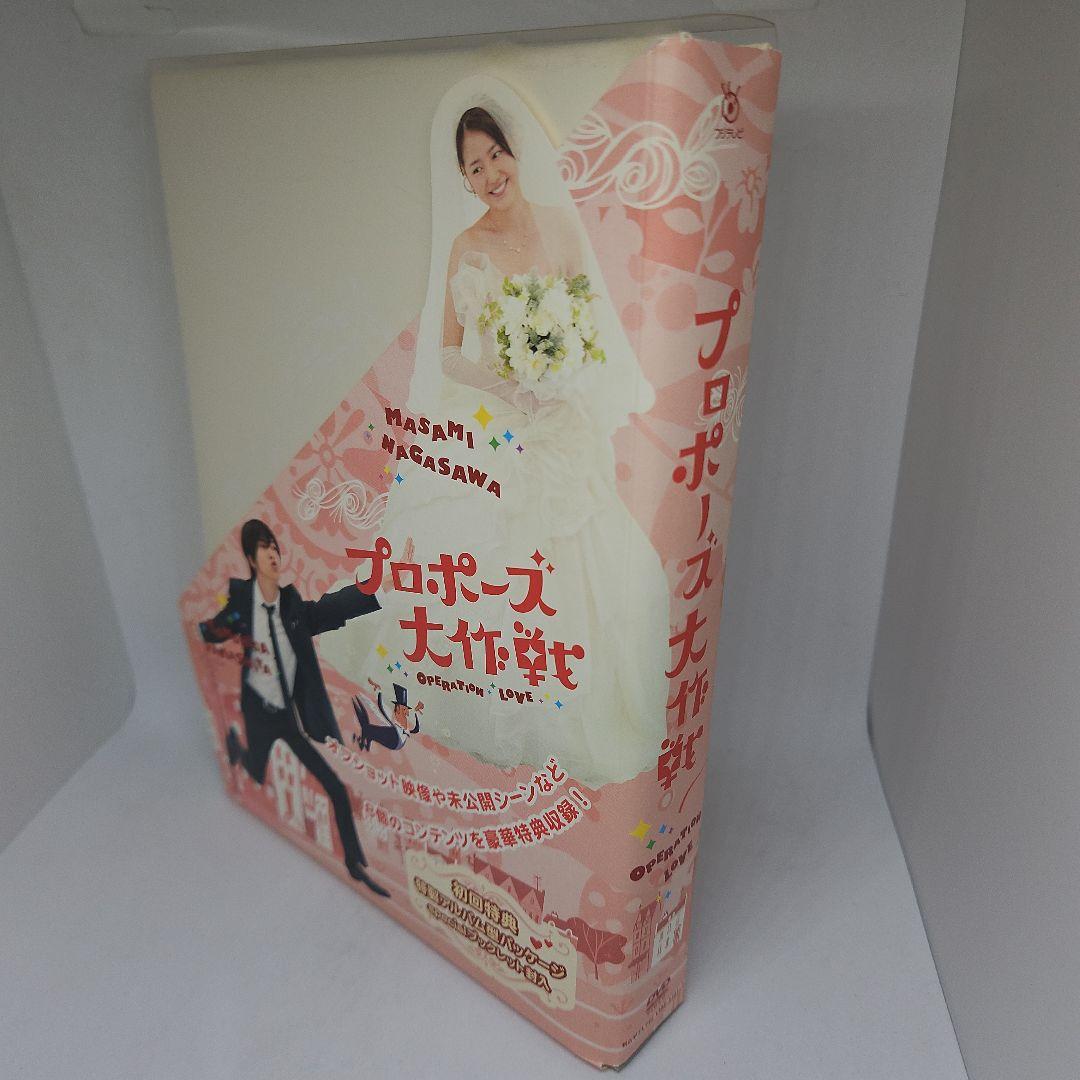 プロポーズ大作戦 DVD-BOX〈7枚組〉