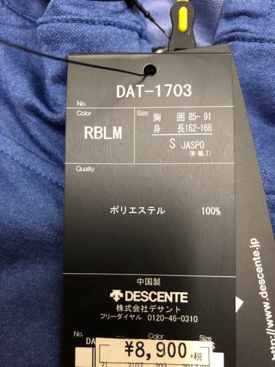 DESCENTE デサント  ジャージセット　サイズS 新品