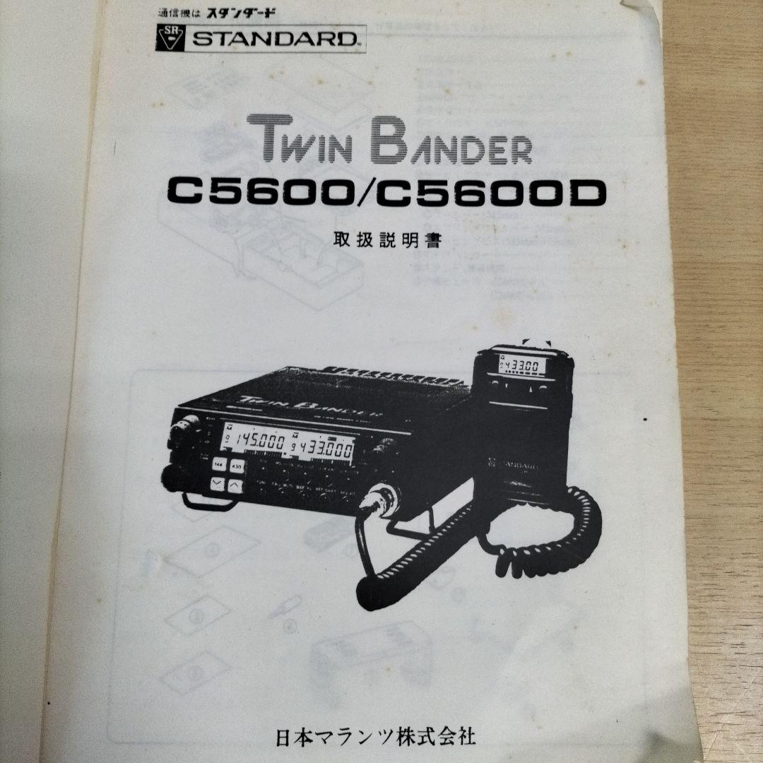 C5600D 　J無　周波数拡大品