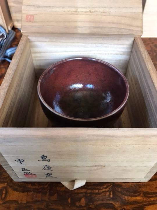 島嶺窯 茶碗