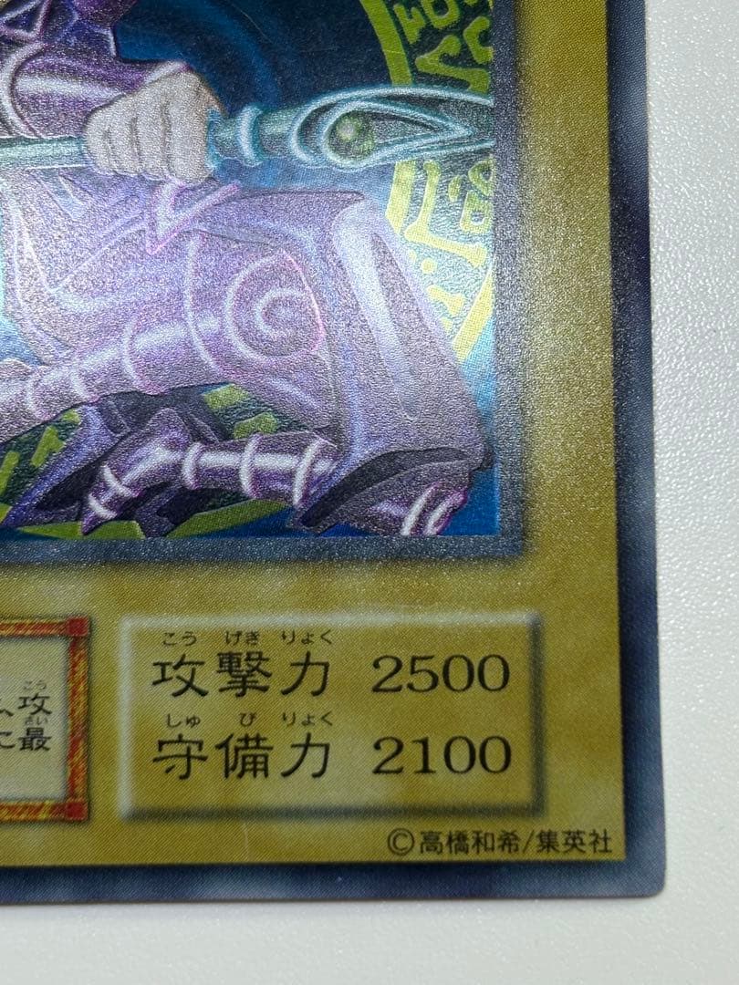 ②新品みたいです。ブラック・マジシャン 初期 ウルトラレア 遊戯王