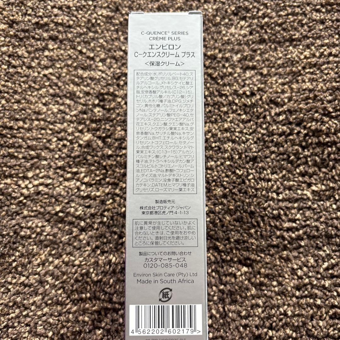 エンビロン　ENVIRON C-クエンスクリーム＋
