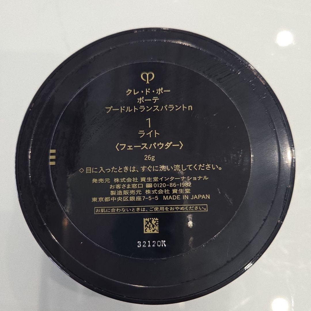 クレ・ド・ポー ボーテ 　シャネル