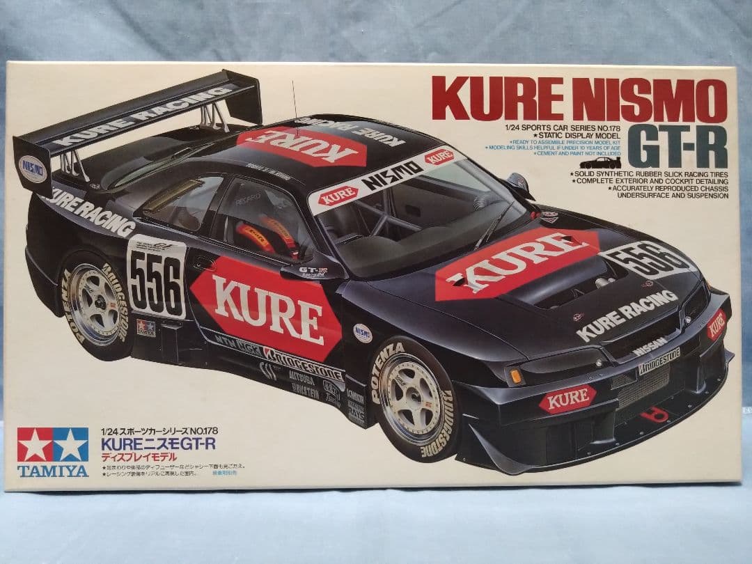 【限定特価】田宮 1/24スケールのプラモデルの4点セット①