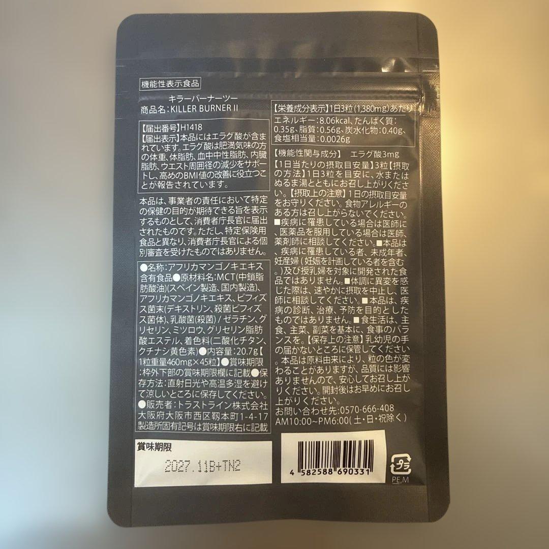 KILLER BURNER II KODA KUMI ダイエットサプリ　4袋