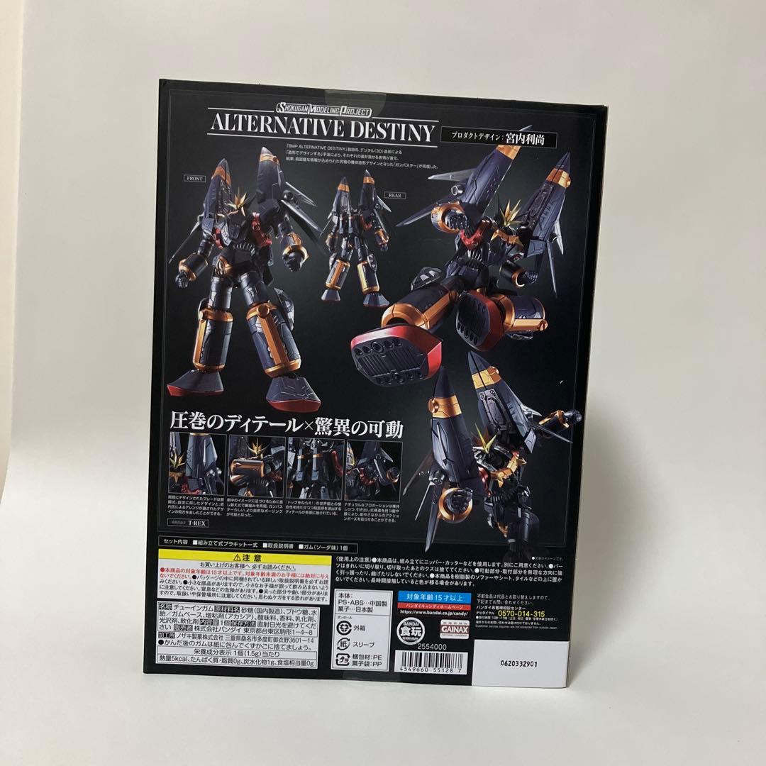 SMP ALTERNATIVE DESTINY 『トップをねらえ！』ガンバスター
