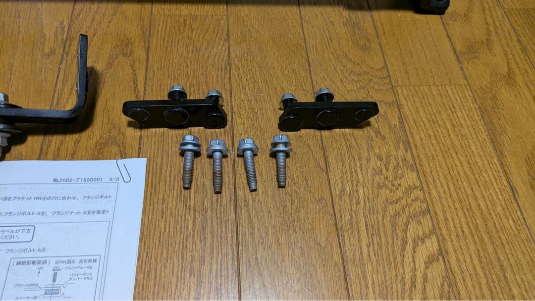 現行80系ハリアー用 TRD製パフォーマンスダンパー