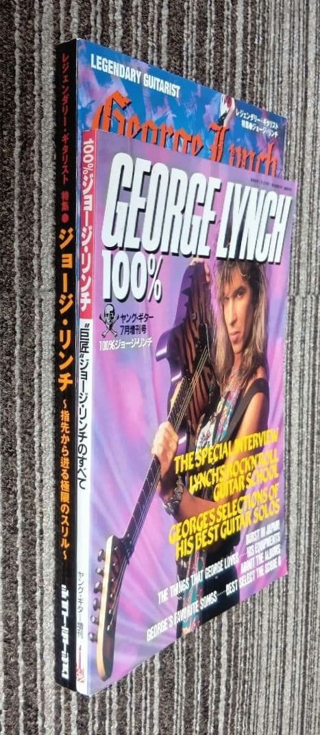 100%E LYNCH ジョージ・リンチ 楽譜 スコア まとめ売り