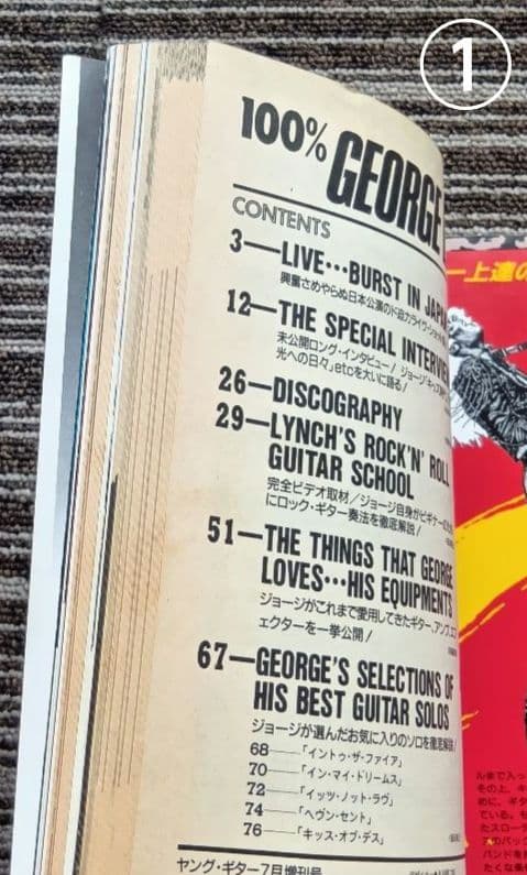 100%E LYNCH ジョージ・リンチ 楽譜 スコア まとめ売り