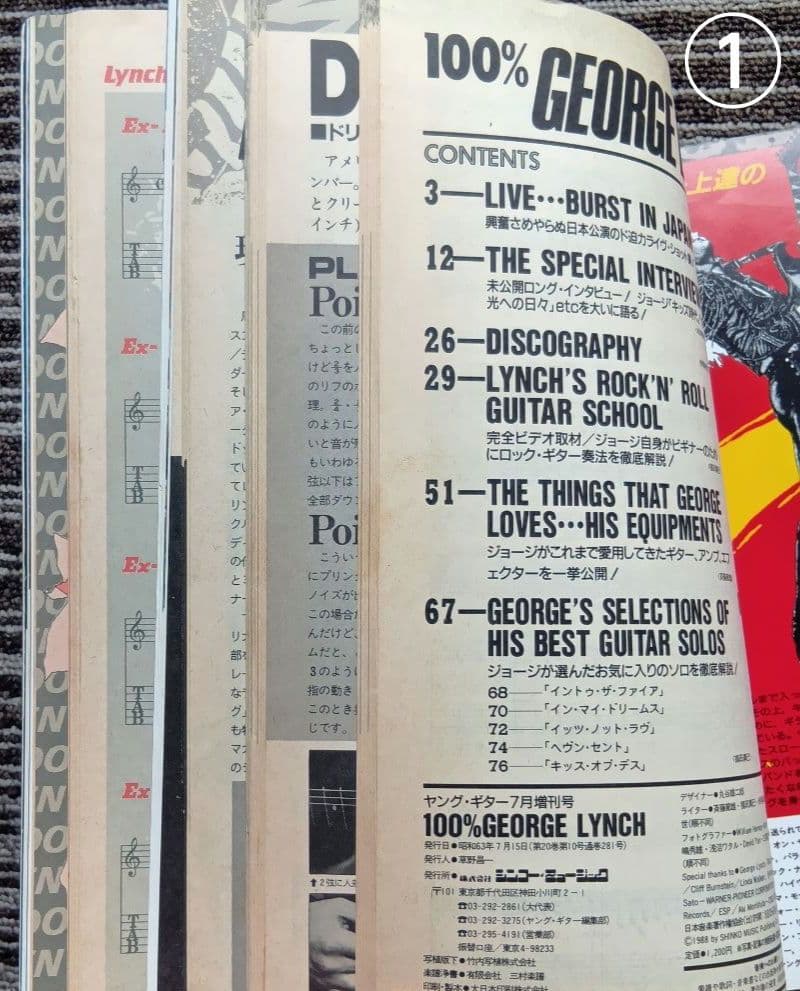 100%E LYNCH ジョージ・リンチ 楽譜 スコア まとめ売り