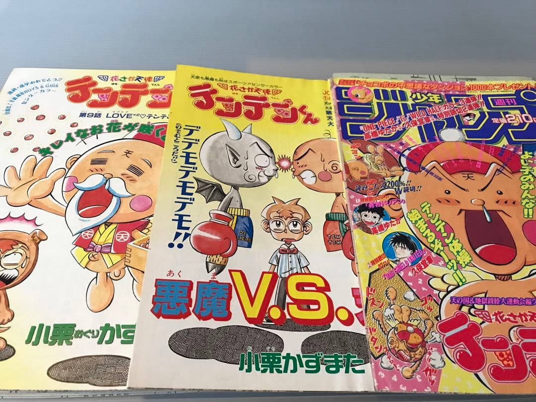 花さか天使テンテンくん　切り抜き　小栗かずまた　少年ジャンプ