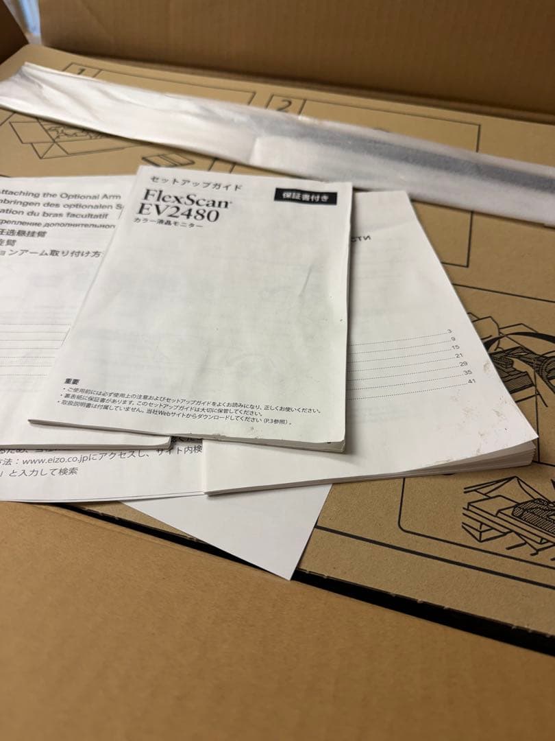 EIZO FlexScan EV2480-Z ブラック LCDモニター