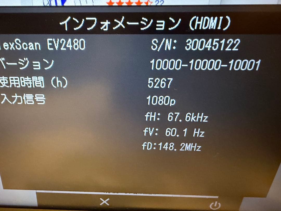 EIZO FlexScan EV2480-Z ブラック LCDモニター