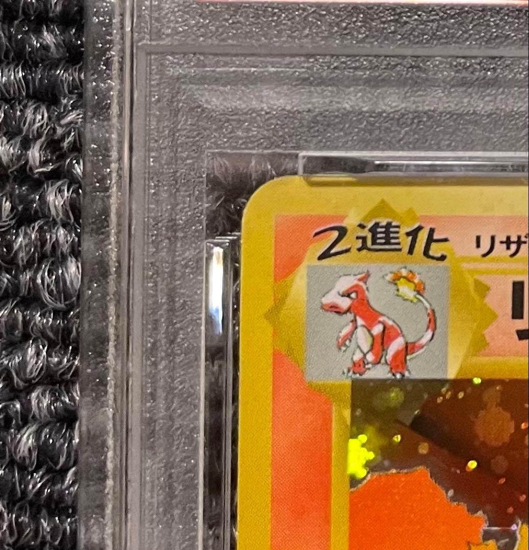 【最終値下げ】かいりきリザードン　PSA 拡張パック第一弾　旧裏　Pokemon