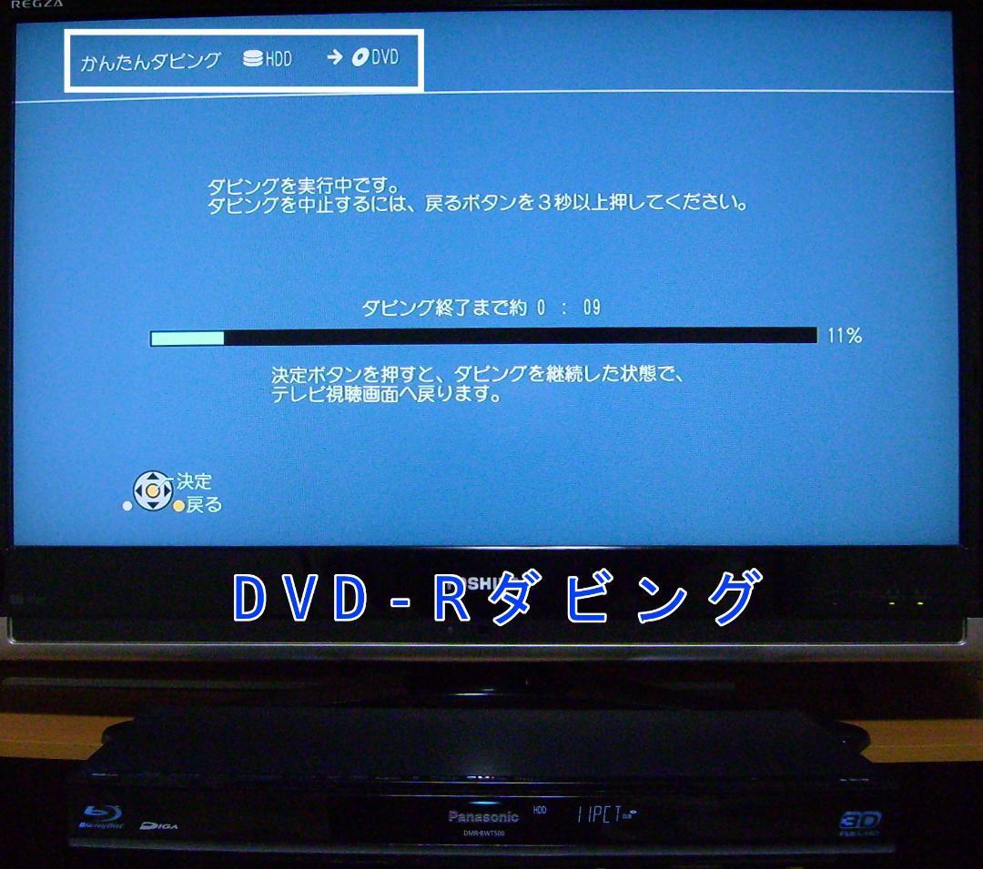 Panasonic DIGA ブルーレイレコーダー DMR-BW500