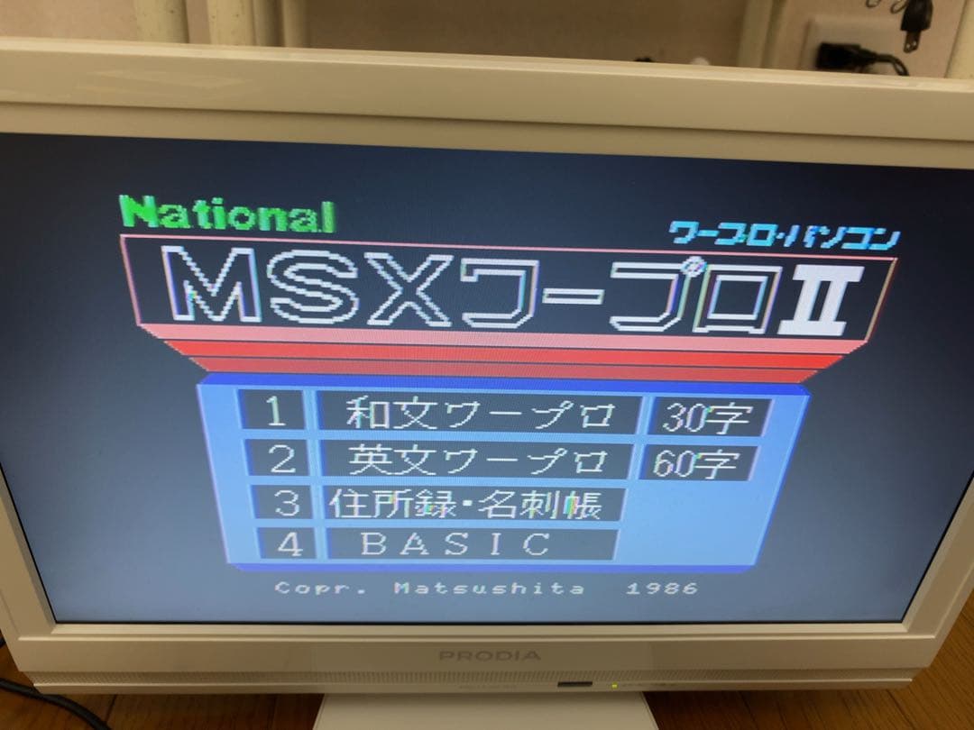 希少 MSX2 FS-4500本体 National Panasonic ゲーム