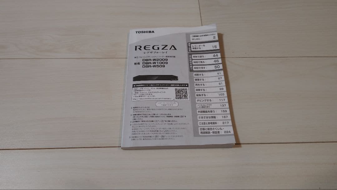 TOSHIBA DBR-W2009 ブラック ブルーレイレコーダー