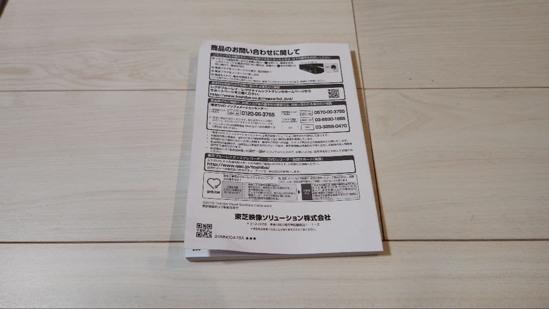 TOSHIBA DBR-W2009 ブラック ブルーレイレコーダー