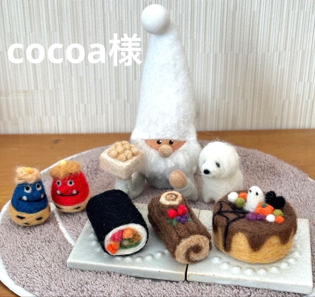 cocoa様　オーダー　節分　クリスマス　ハロウィン