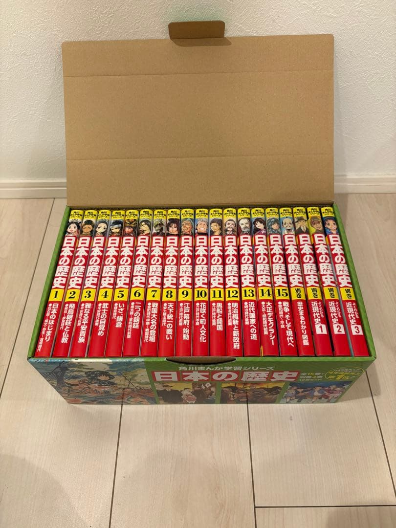 日本の歴史 全15巻セット＋別巻4冊