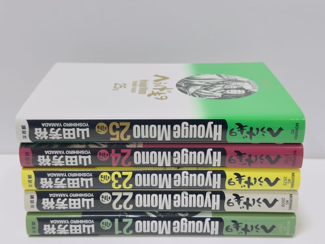 へうげもの 21〜25巻　初版