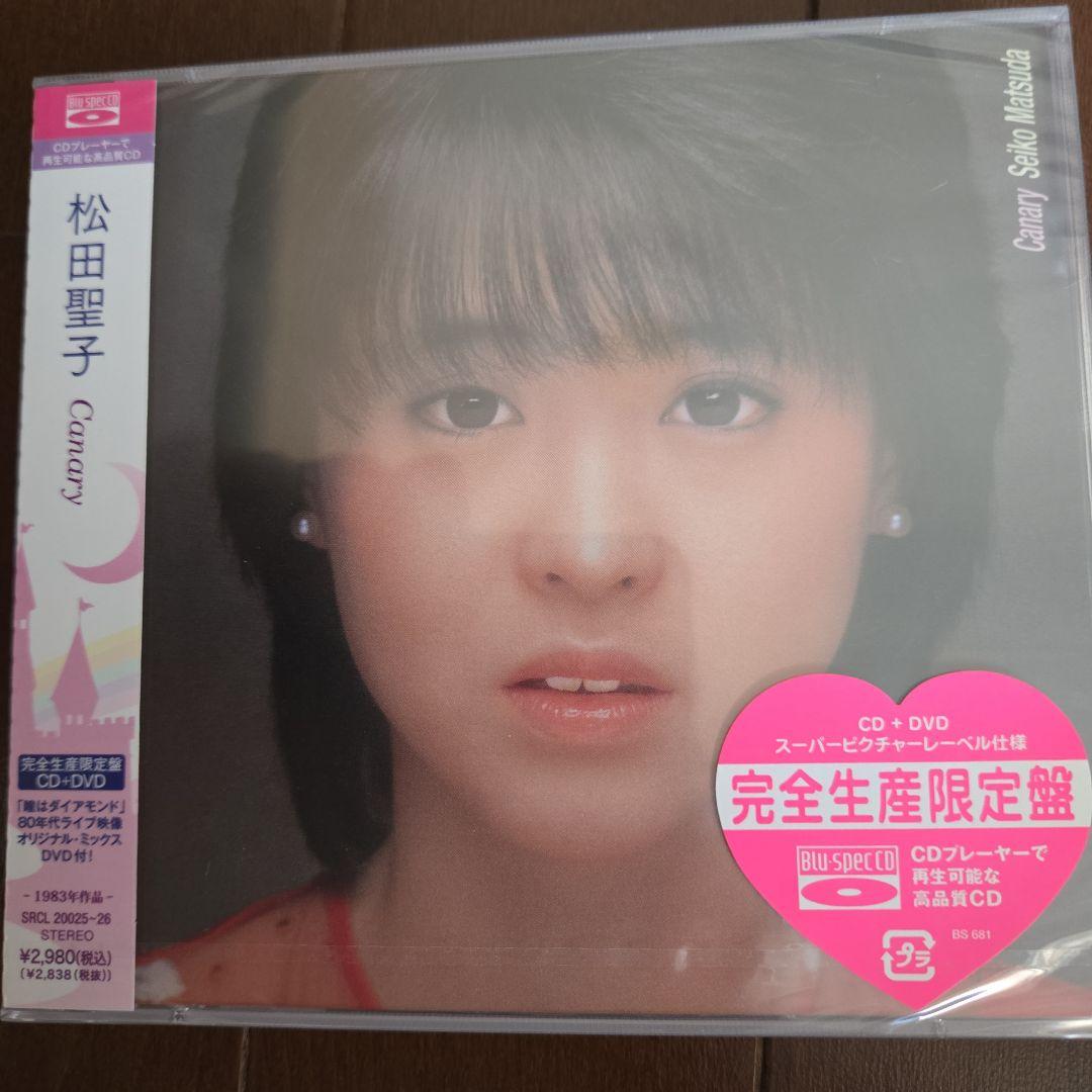 松田聖子 CD 完全生産限定盤5セット