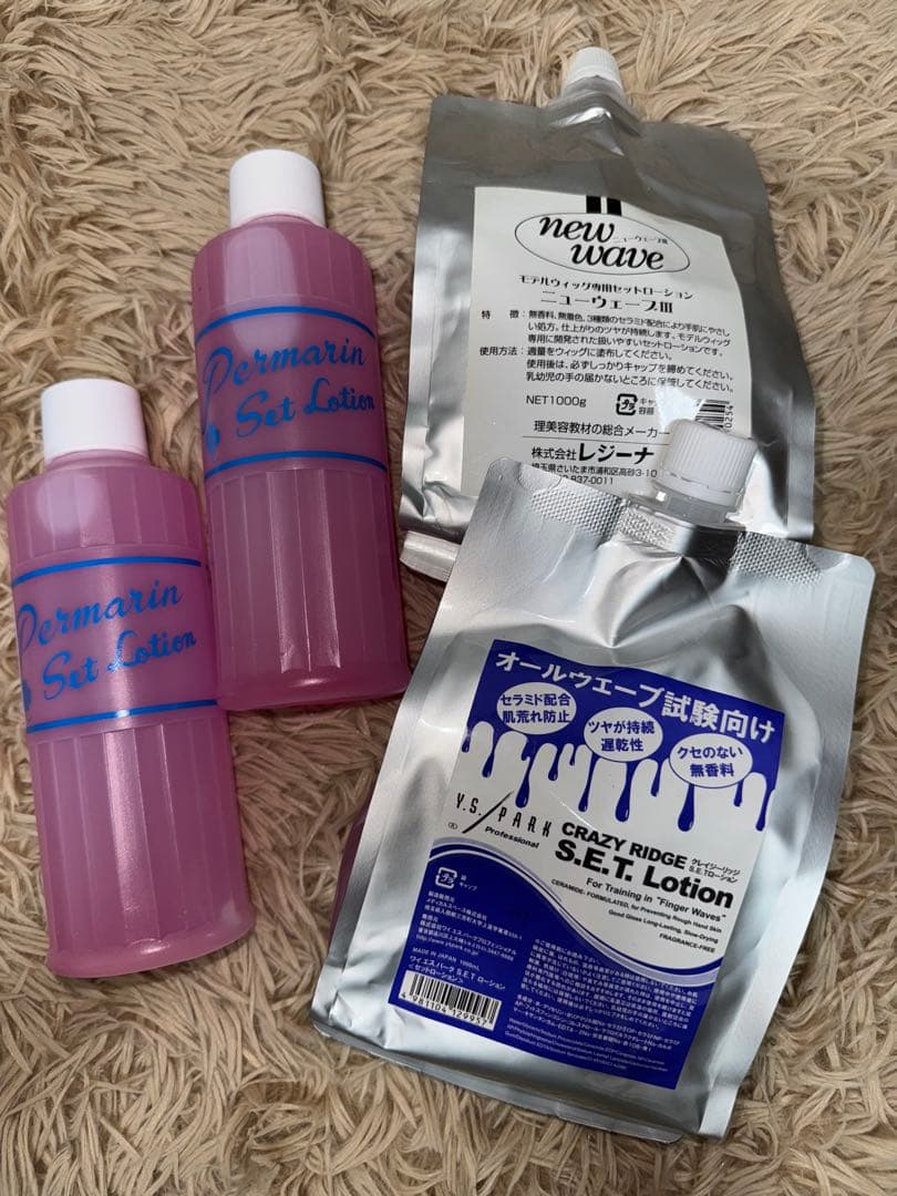 美容師国家試験オールウェーブカッティング用具とローションセット
