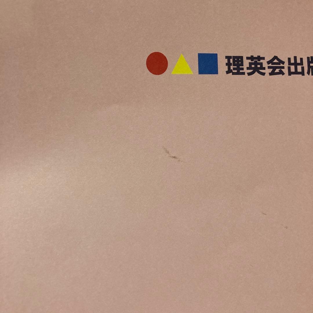 まとめ売り　ばっちりくんドリル 小学校　受験　理英会