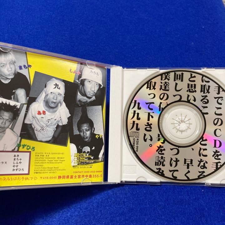 九九九 きゅ〜くるきゅう「デジタル会議」