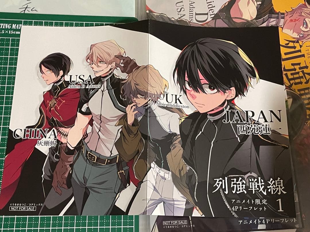 列強戦線　1〜5