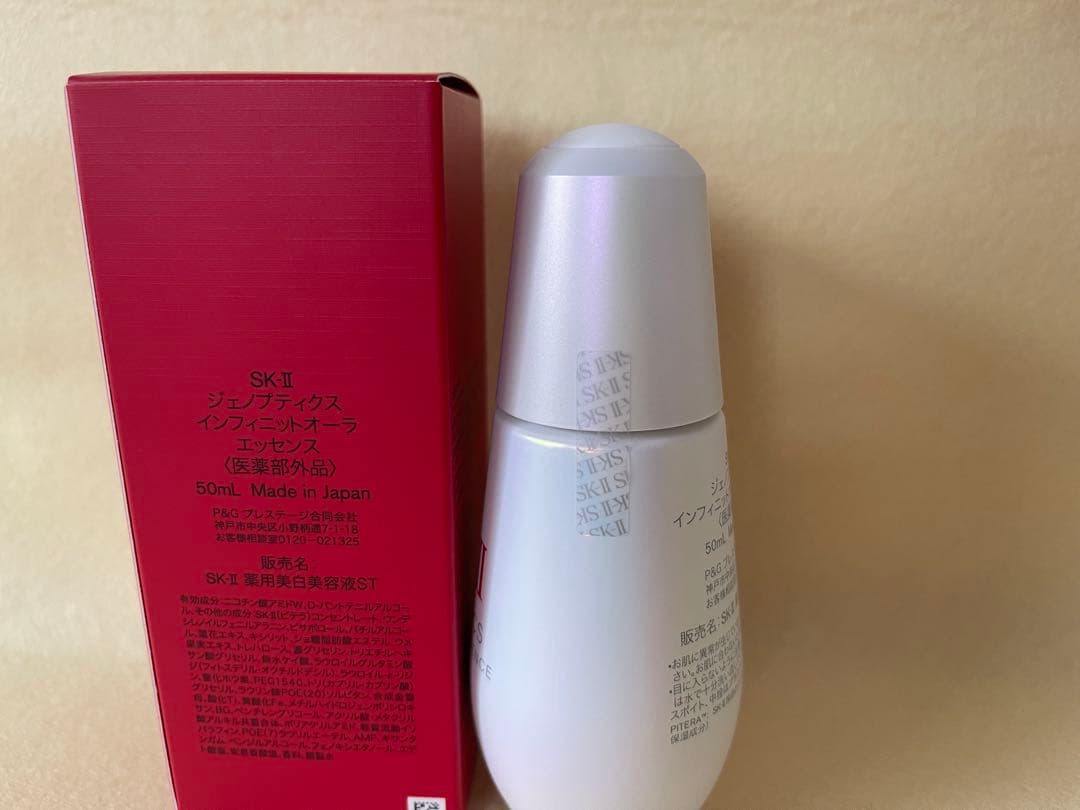 SK-IIインフィニットオーラ50mlと乳液100gとふきとり30ml×10