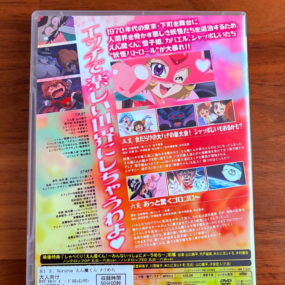 【新品ケース付】Dororon えん魔くんメーラめら　全6巻セット　山口勝平