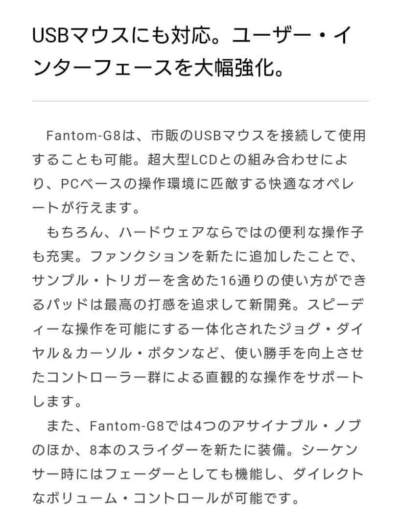 〚2026年価格！〛Roland Fantom G8 88鍵シンセサイザー