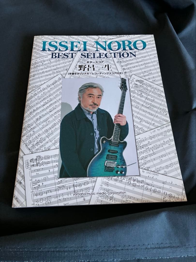 野呂一生 Best Selection ギタースコア