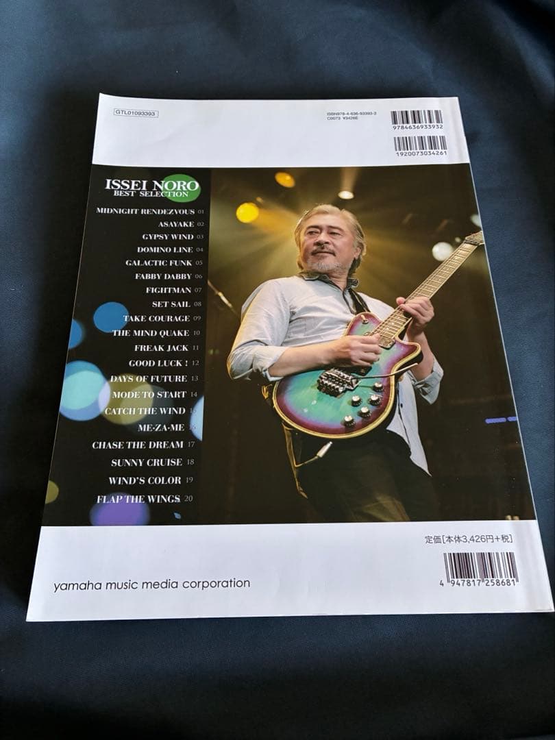 野呂一生 Best Selection ギタースコア