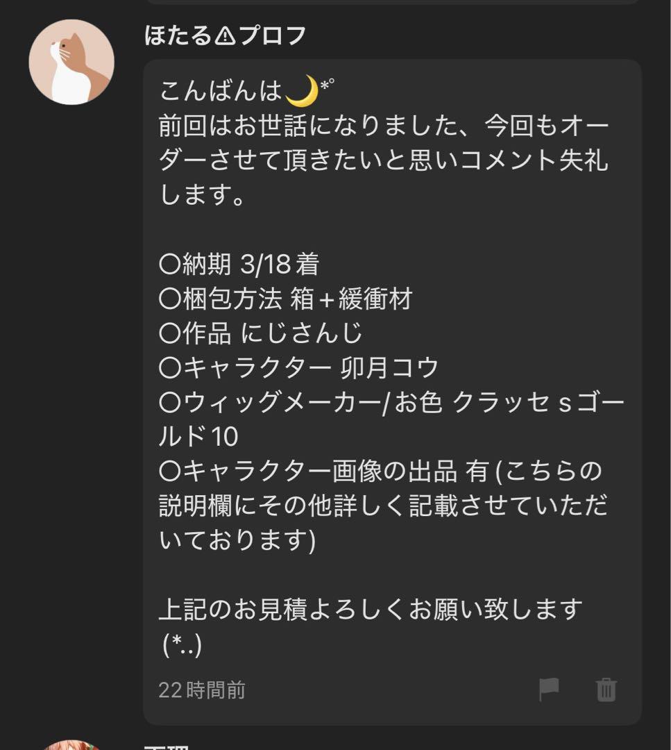 ほたる⚠︎プロフページ