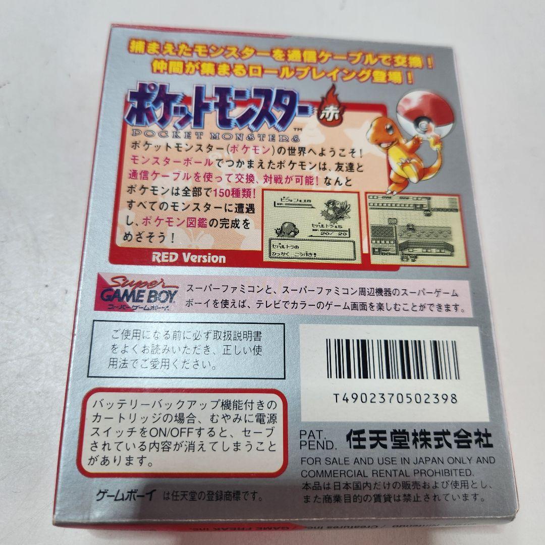 【動作確認済】ゲームボーイ ポケットモンスター レッド 赤 初期ロット 初代