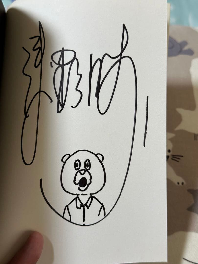 浅野いにお　素晴らしい世界(1)(2)　直筆サイン入り