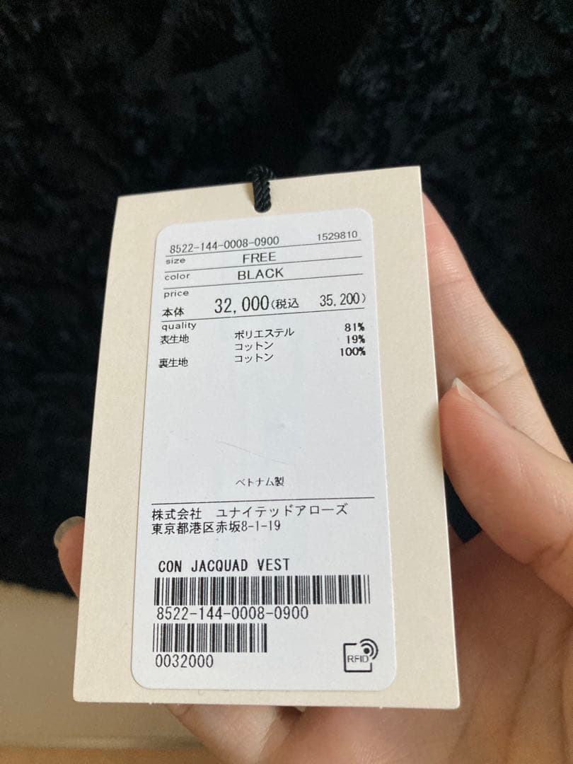 conte ブラック ジャカードベスト FREE