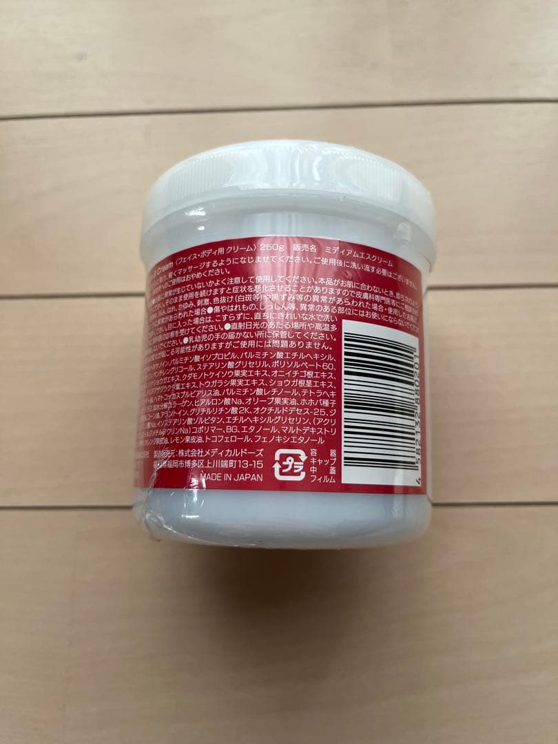 【未開封】Medium S Cream ボディクリーム