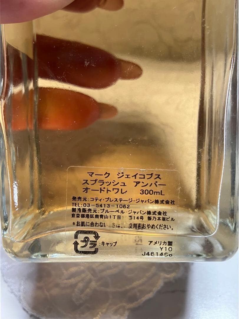 【#kk/10.25/8】マークジェイコブススプラッシュアンバー300ml