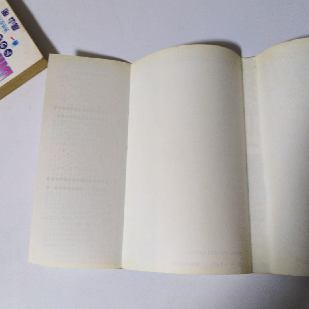 【初版】【希少】ドラゴンボール 1巻　鳥山明 ジャンプコミックス