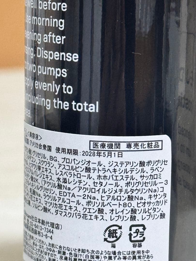 リビジョン D-E-J Daily Boosting Serum 30mL