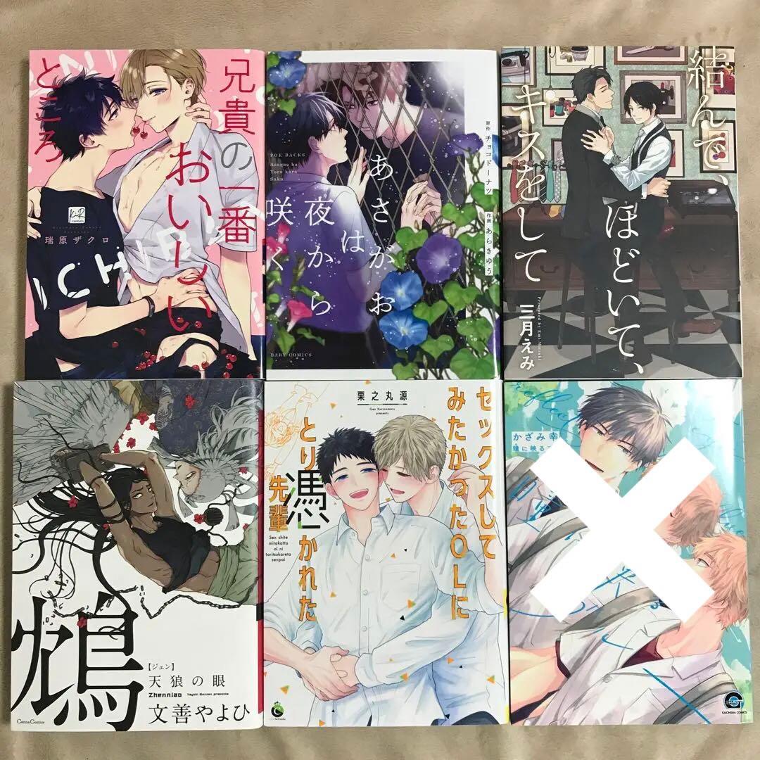 BLマンガ　まとめ売り②