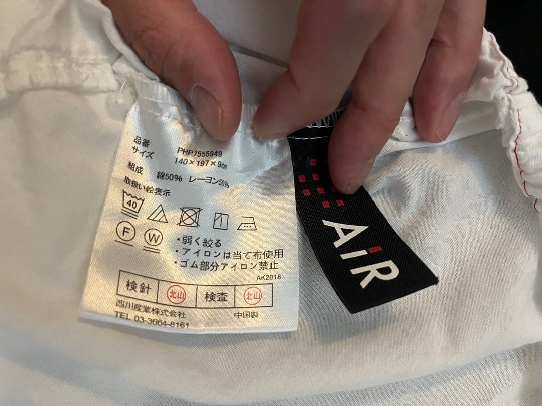 西川　AIR SI(最上位モデル) ダブルサイズ