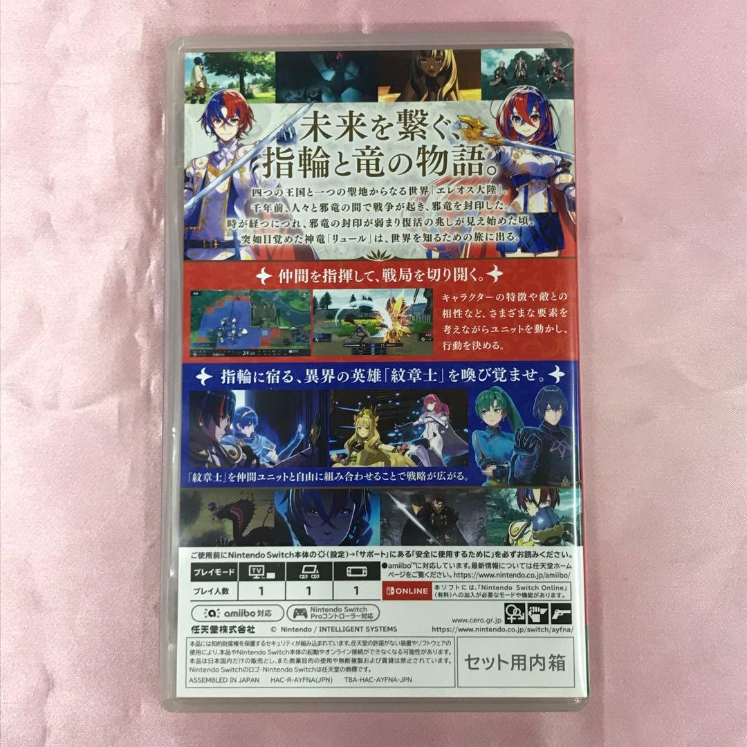 【送料無料】Switch ファイアーエムブレム エンゲージ ロマンシングサガ2