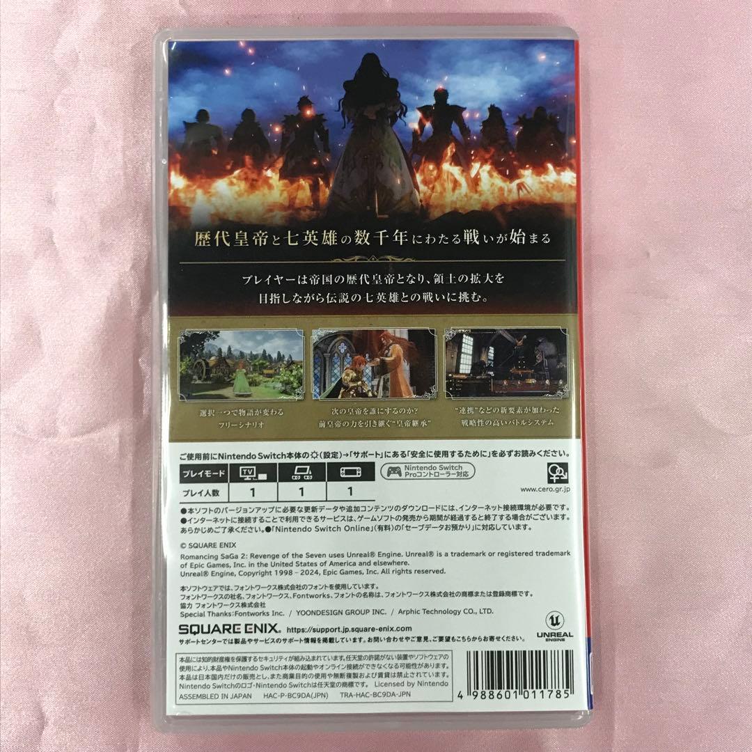 【送料無料】Switch ファイアーエムブレム エンゲージ ロマンシングサガ2