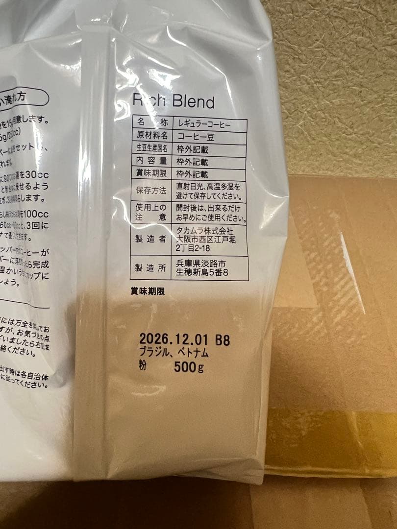 ドリップコーヒーファクトリー　粉（中挽）500g8個