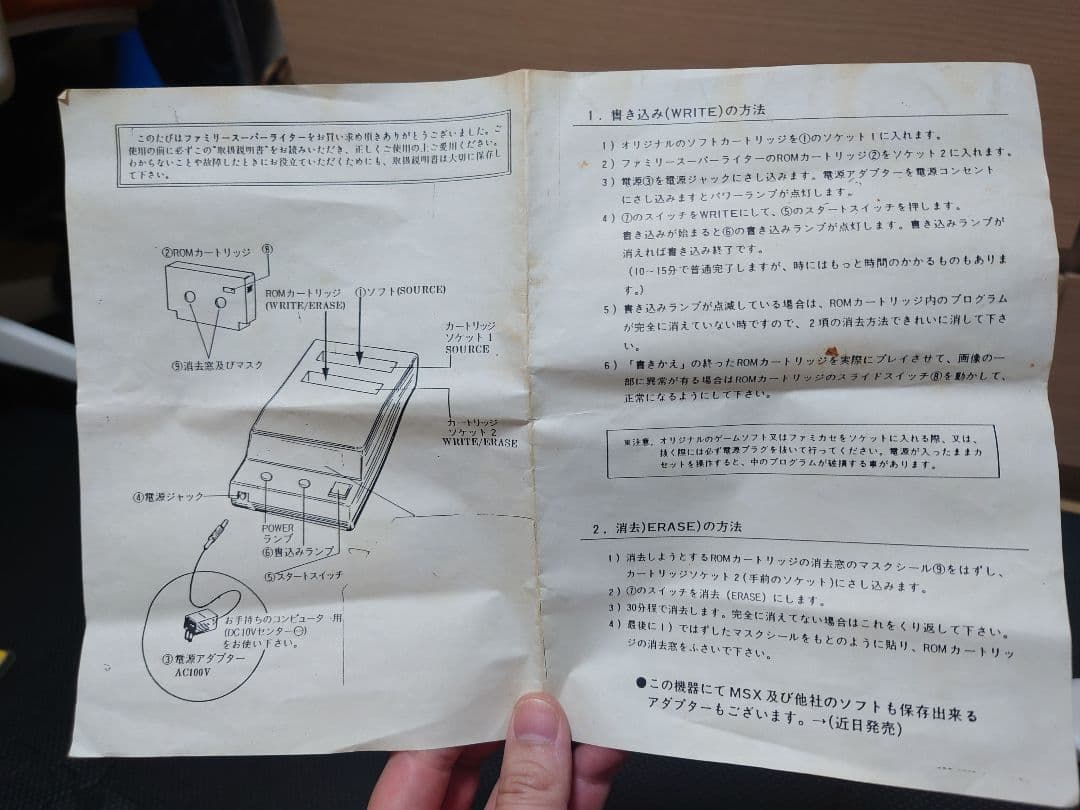 超レア　ファミコン専用ダビング機器　FAMI-CORDER