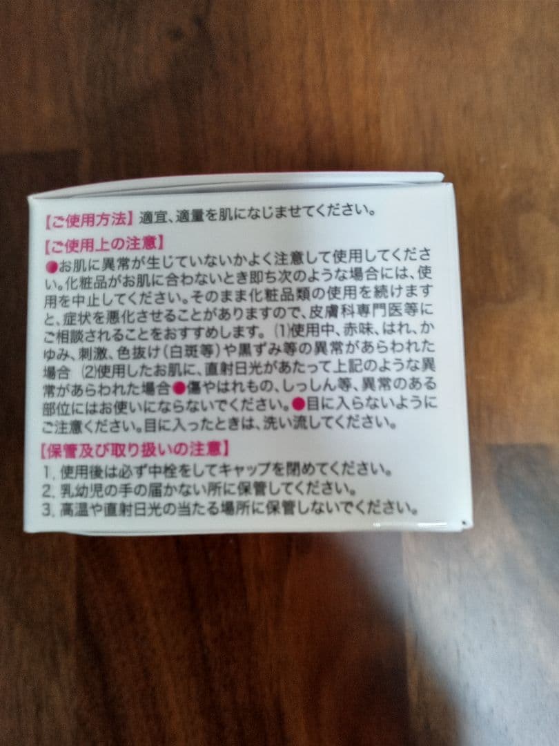 キミエリンクルホワイト 50g×3